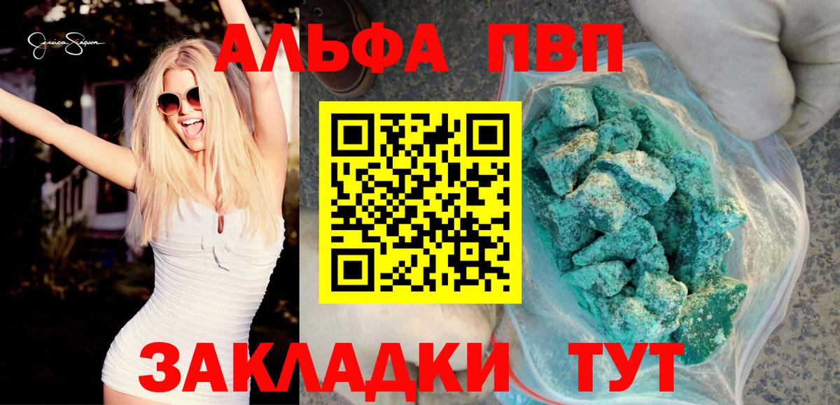 А ПВП VHQ Валуйки