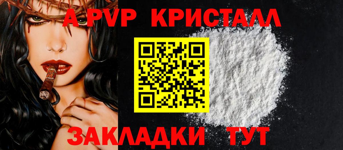 Alfa_PVP  Вход с VPN  A-PVP Соль  Валуйки  Альфа ПВП Соль  Alpha-PVP Соль 