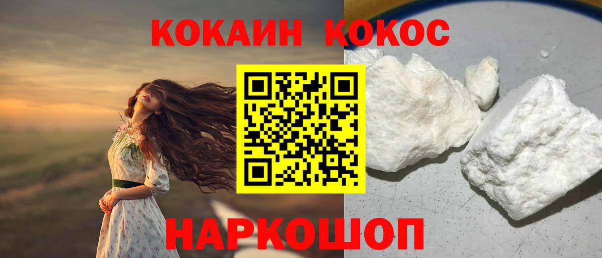 Кокаин VHQ Валуйки