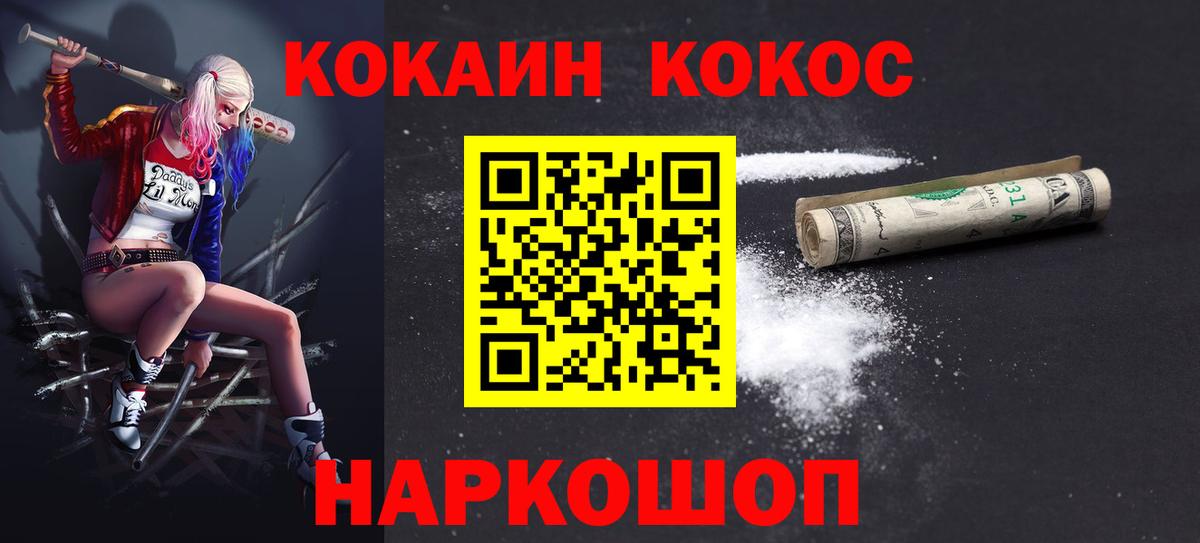 КОКАИН Fish Scale  Вход с VPN  сколько стоит  Валуйки 