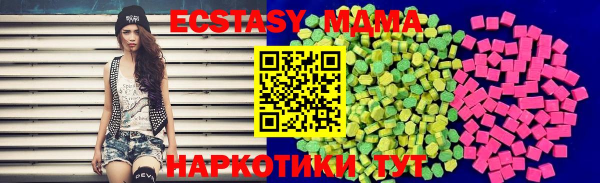 Валуйки  ЭКСТАЗИ 280мг  Экстази  Вход с VPN  Ecstasy mix 