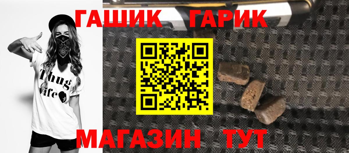 ГАШИШ гарик  ГАШИШ 40% ТГК  Валуйки  Вход с VPN 