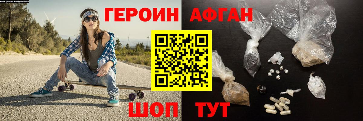 Героин VHQ  Вход с VPN  Валуйки 
