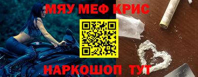 кристаллы Краснознаменск