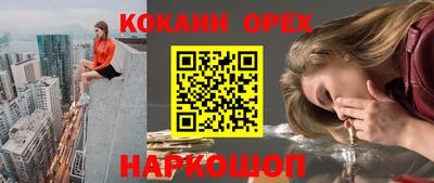 spice Краснокаменск