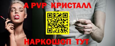 кристаллы Краснознаменск