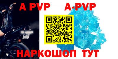 кристаллы Краснознаменск
