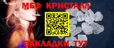 кристаллы Краснознаменск