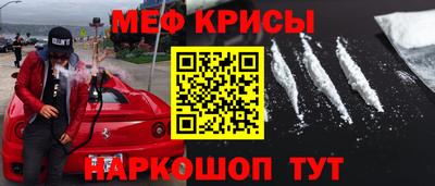 кристаллы Краснознаменск
