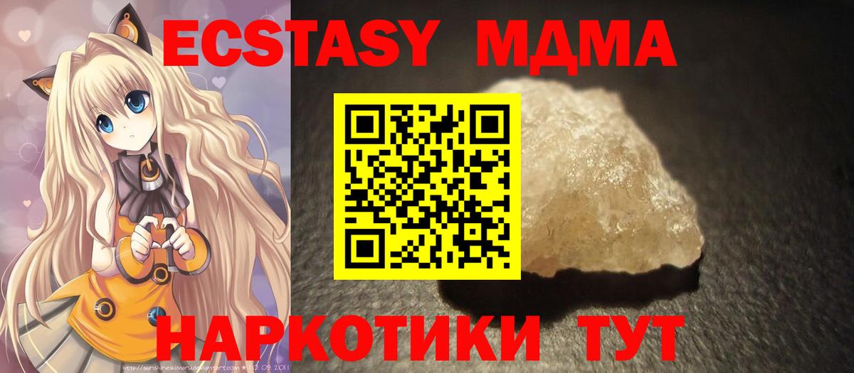 MDMA VHQ  Вход с VPN  Валуйки  MDMA crystal 
