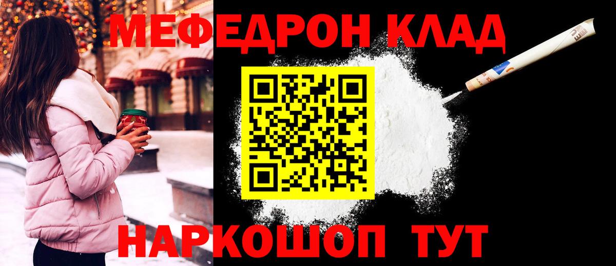 МЕФ Валуйки