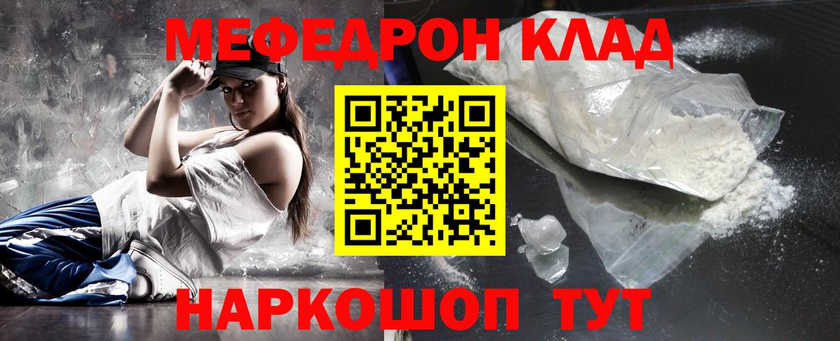 Мефедрон  Вход с VPN  MEGA ССЫЛКА  МЕФ mephedrone  Меф мука  Валуйки 