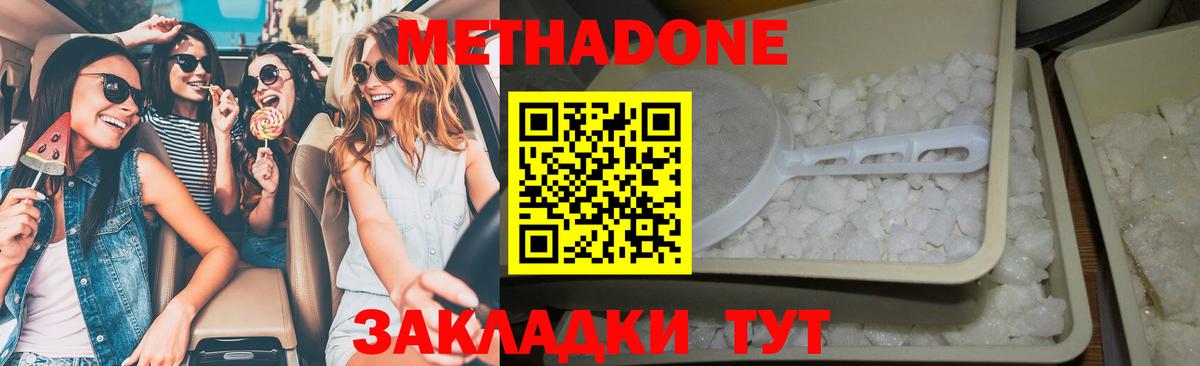 Валуйки  Метадон VHQ  Метадон мёд  Вход с VPN 
