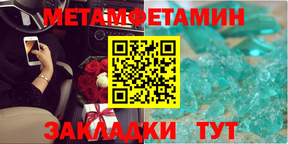 МЕТАМФЕТАМИН Декстрометамфетамин 99.9%  Вход с VPN  Валуйки  МЕТАМФЕТАМИН Декстрометамфетамин 99.9% 
