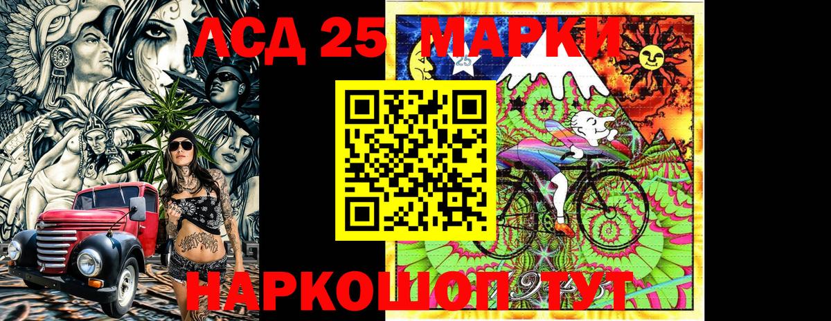 Наркотические марки 1,8мг Валуйки
